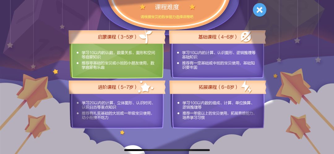 数学思维app推荐幼儿,线上数学思维app推荐