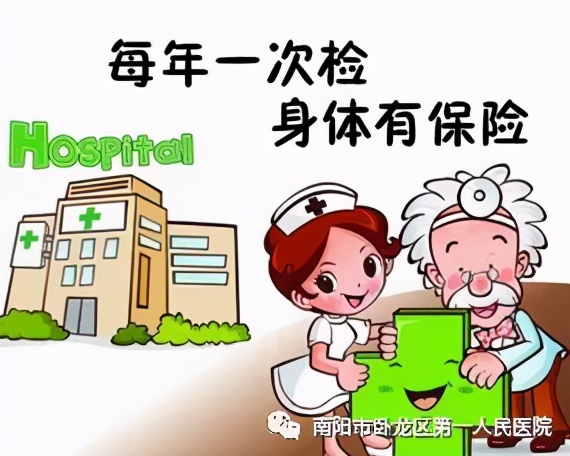 「健康体检，呵护生活」区一院体检中心：您定期体检了吗？