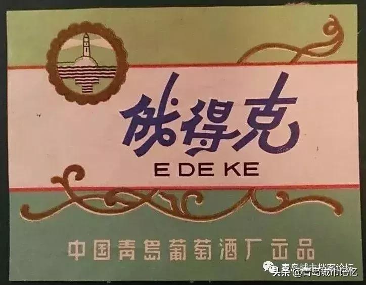 青岛红葡萄酒简介,青岛葡萄酒发展史