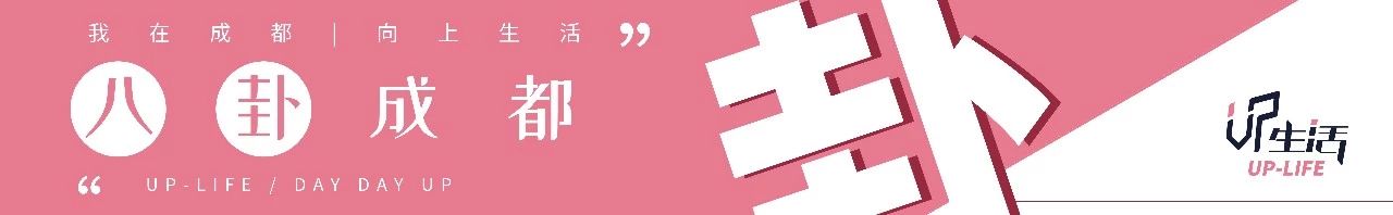 富起来的人有哪些表现,成都人怎样变得越来越有底气