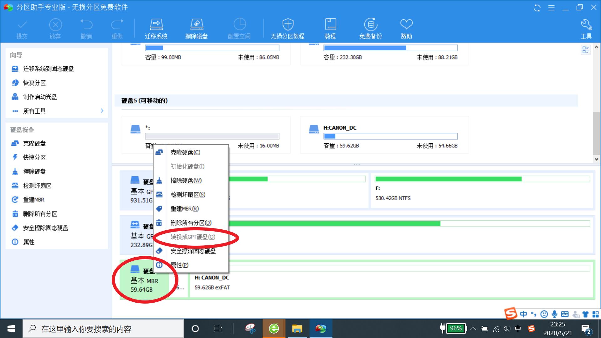 系统迁移后如何重装系统,电脑小白如何重装系统教程图解