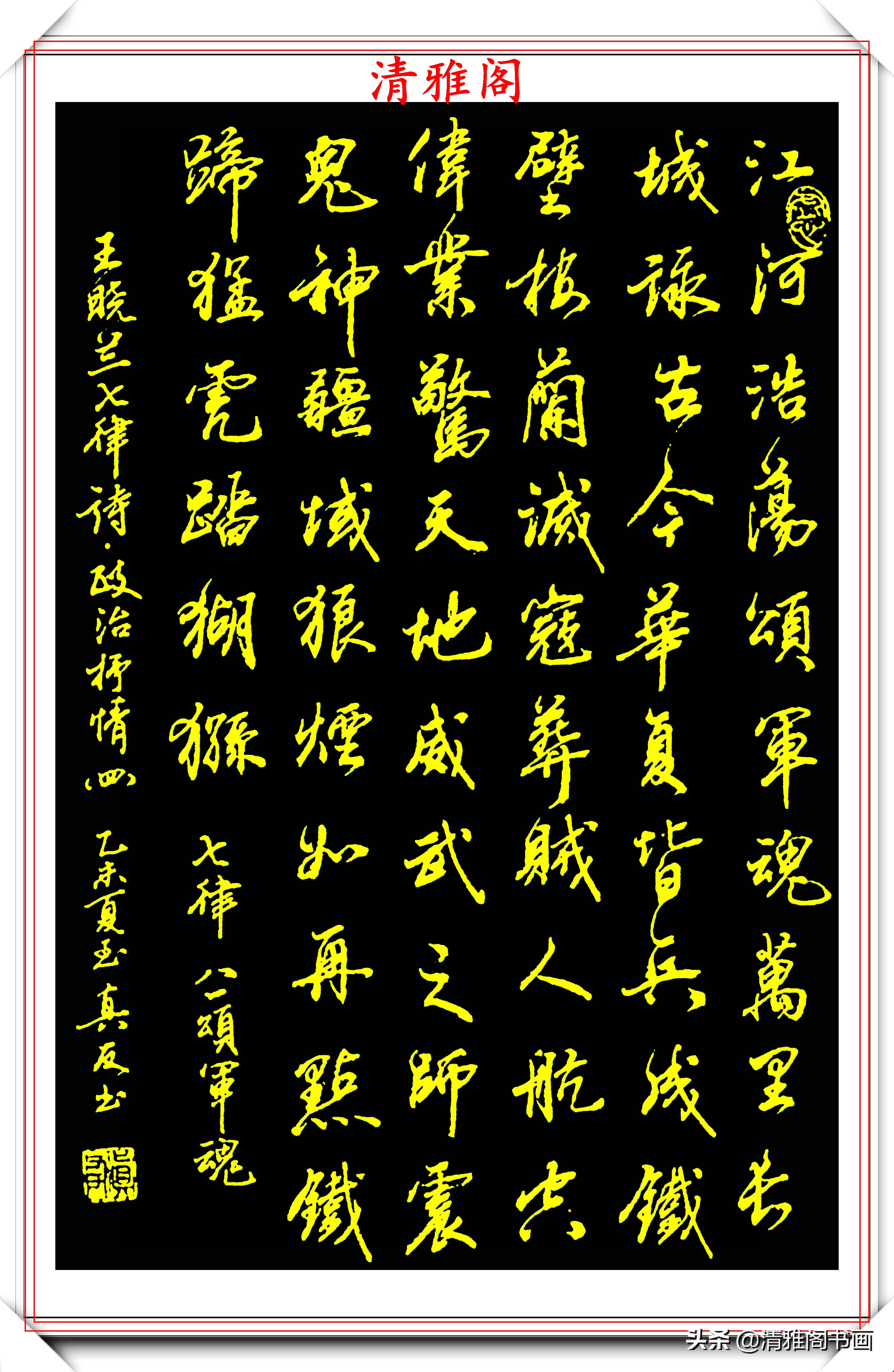 当代行书字帖的神笔之作，笔意丰富，笔势秀美，邓真友书法鉴赏