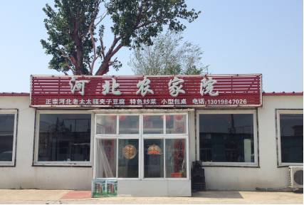 营口网红世外桃源,辽宁哪有世外桃源