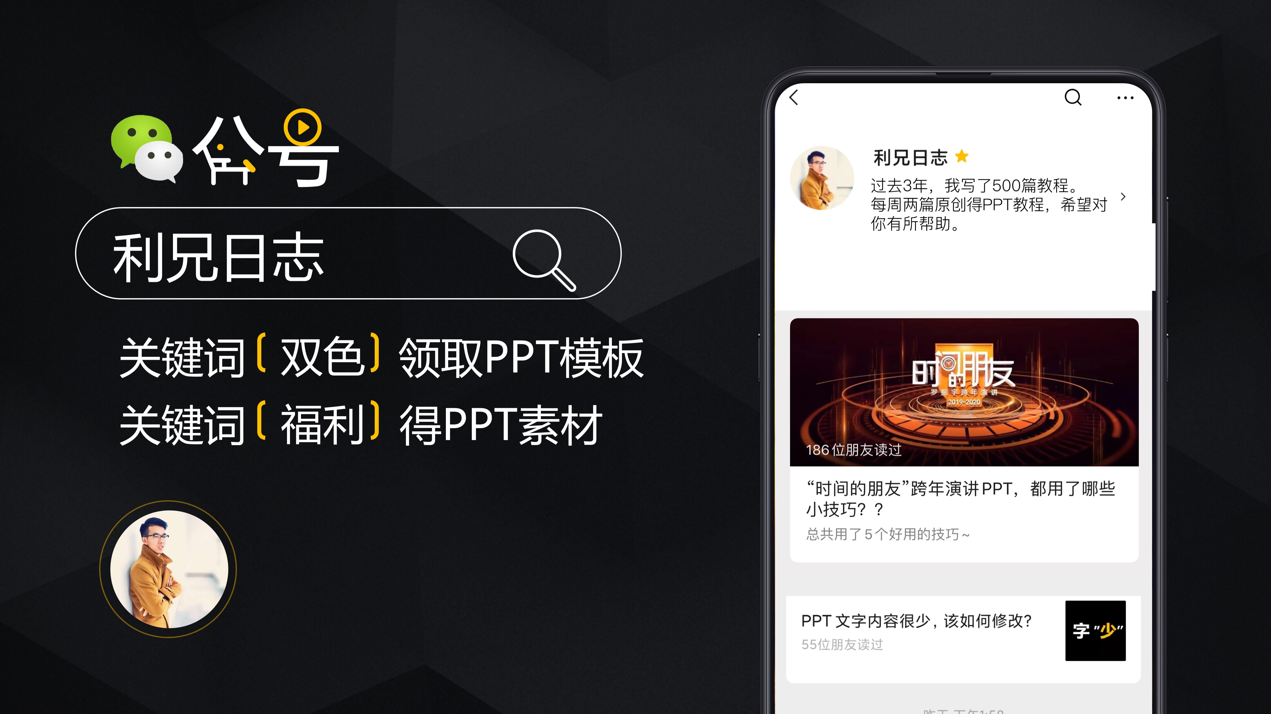 罗永浩的直播脚本拆解,罗永浩看完直播