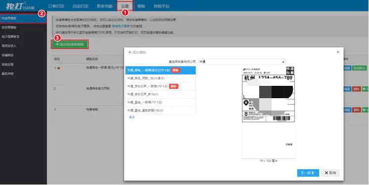 快递怎么通过软件分享单号给客户,怎么把快递单号导出