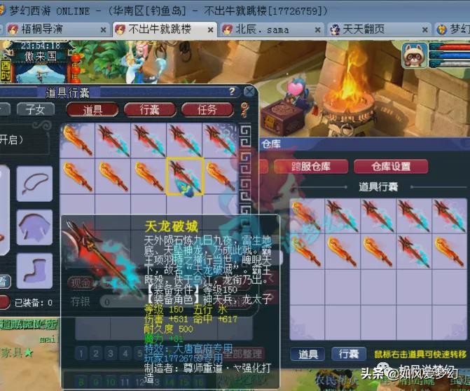 梦幻西游：伦总买下全服第1的16技净台胚子，紫禁城风少将复出？