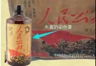 老酒造假手段大全,老酒造假全过程