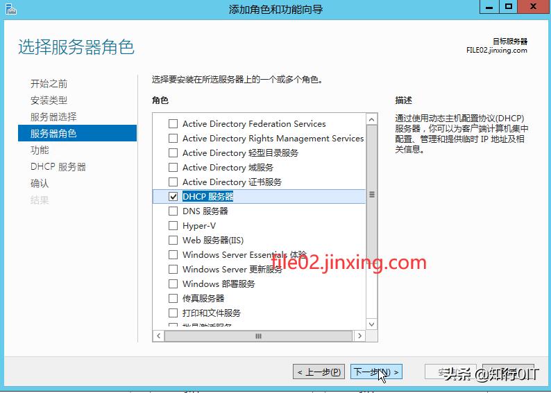 WindowsServer2012系统上实战VPN（二）-通过DHCP分配ip地址