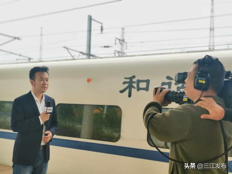 明天早上八点半中央电视台综合频道朝闻天下直播三江号始发，敬请收看