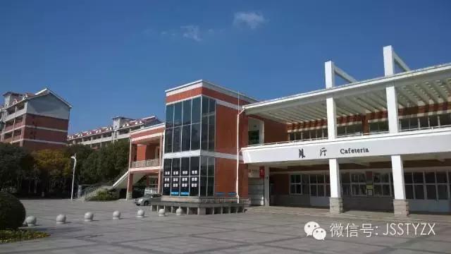 无锡哪个高中宿舍最好,无锡哪些高中有住宿