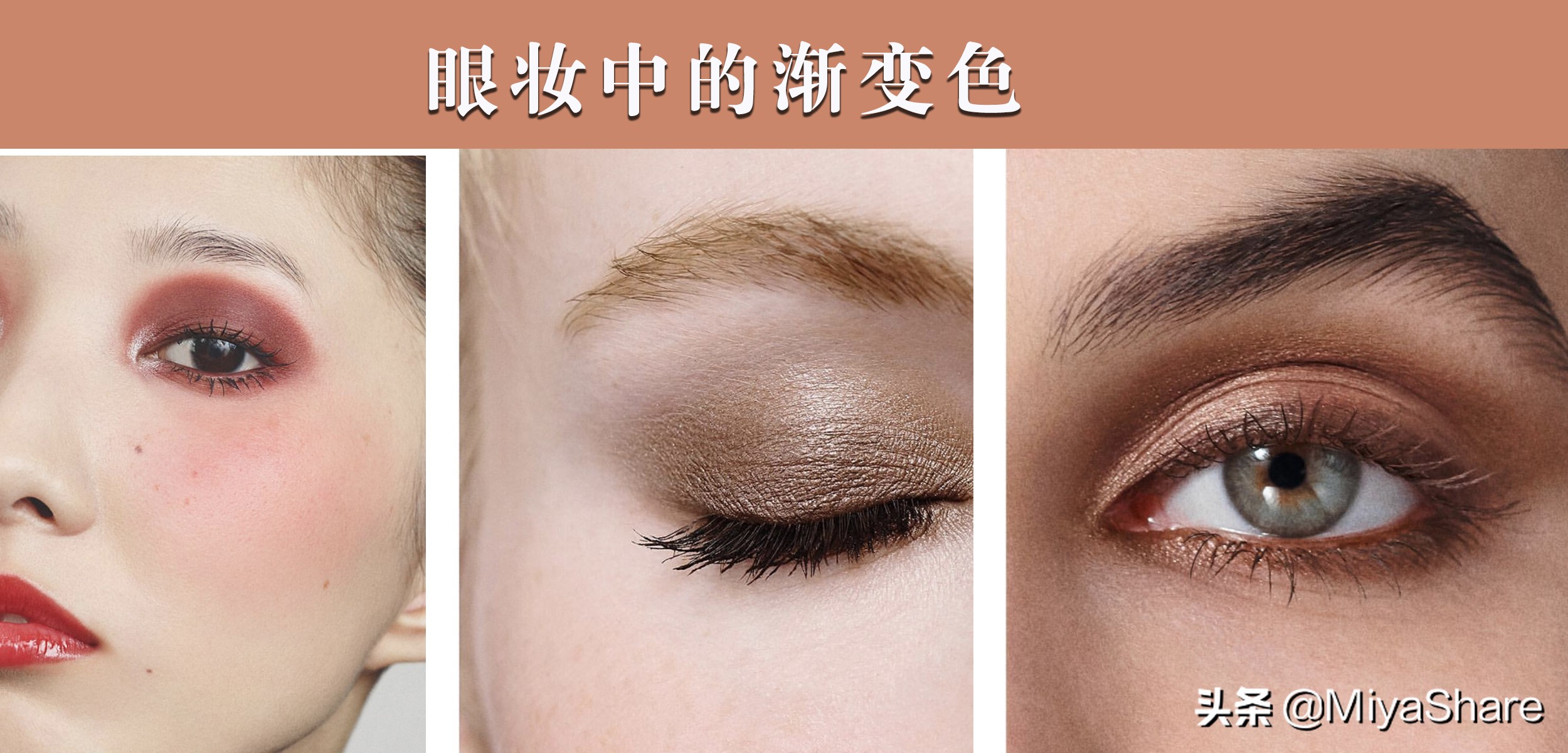 单眼皮脏脏眼妆浓妆化妆教程,怎么才能不让眼妆感觉脏脏的