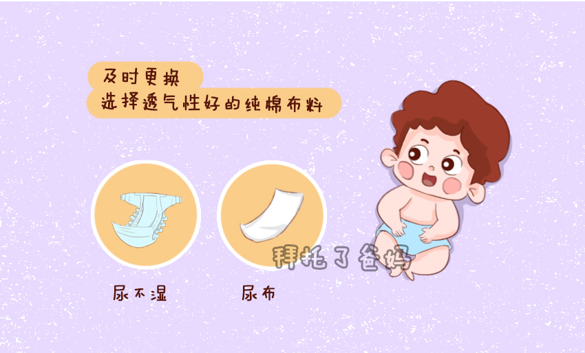 宝宝红屁屁怎么办几个妙招请收藏,如何避免宝宝红屁屁的方法