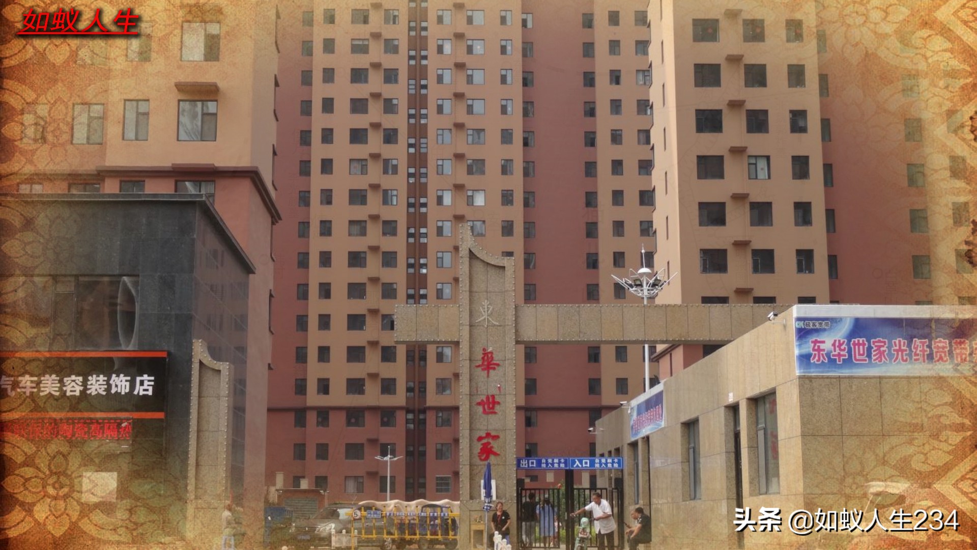 榆次猫儿岭与东关,猫儿岭榆次