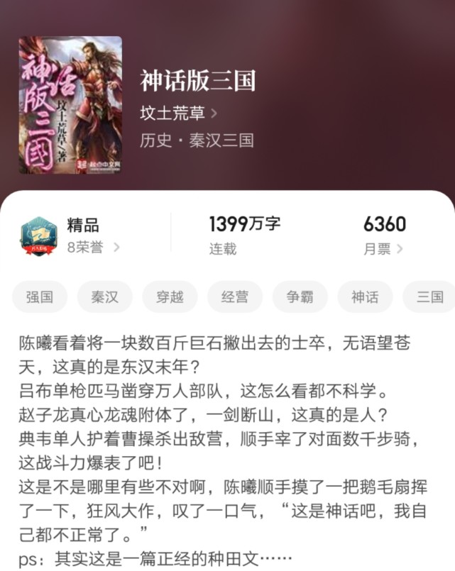 鱼人二代各个小说简介,鱼人二代的小说哪部最好