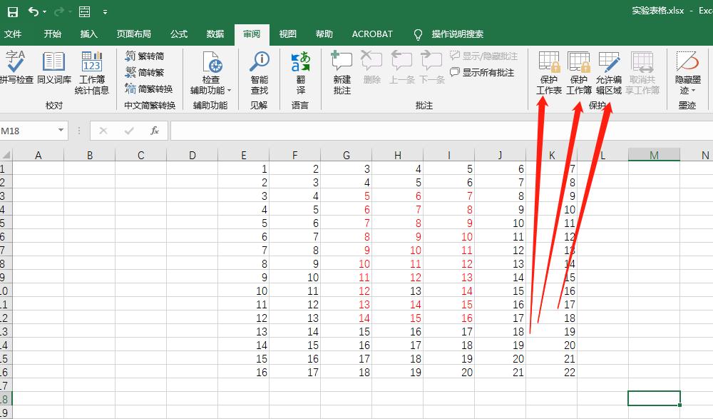 officeexcel表格怎么保护指定区域,officeexcel怎么取消阻止宏
