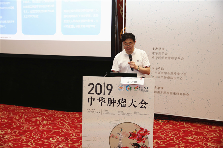 妇科肿瘤专家云集,妇科肿瘤国际高峰论坛