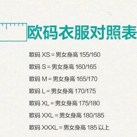 阿迪达斯服装尺码对照表,亚马逊美国服装尺码对照表