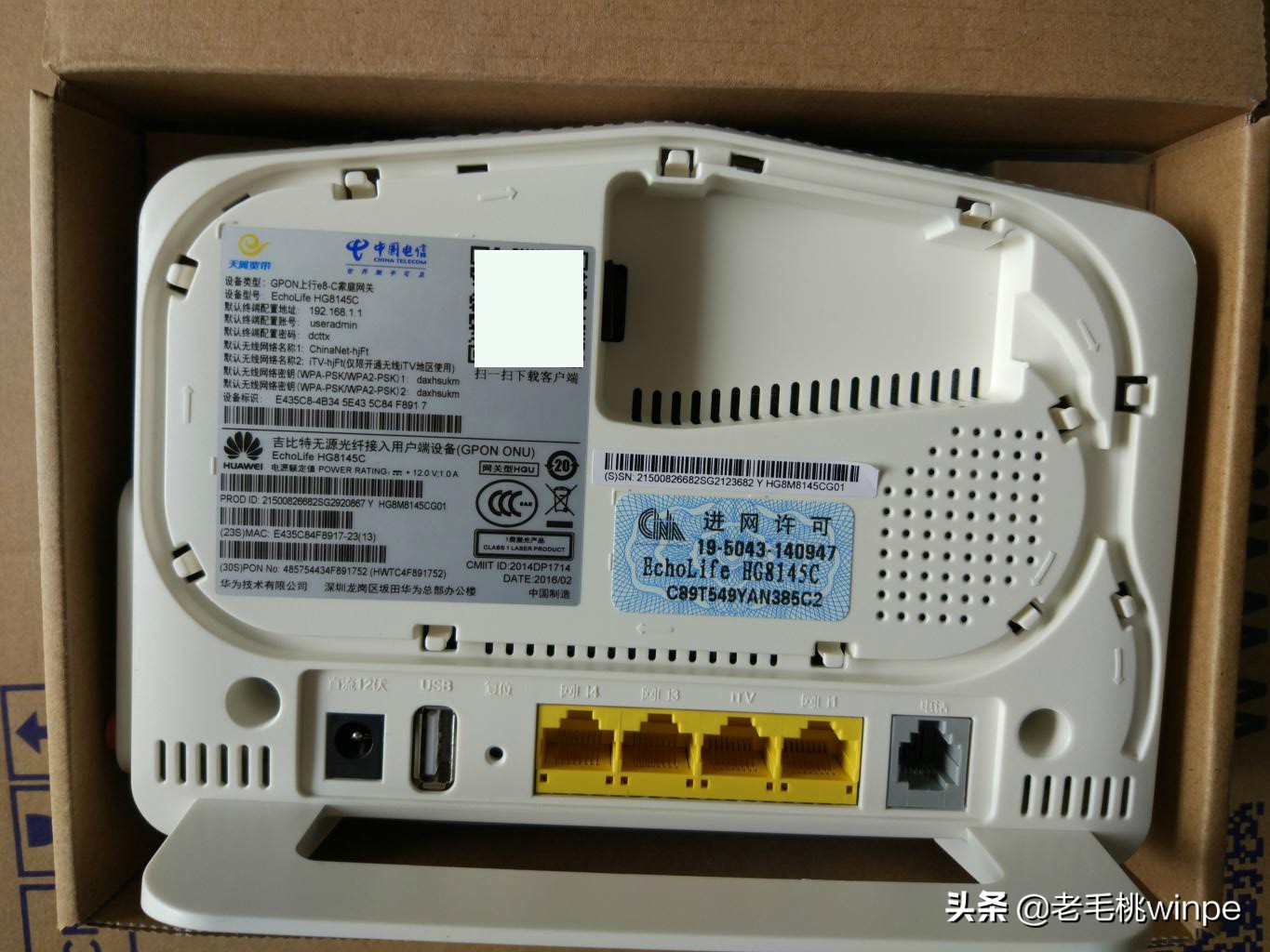 只需修改光猫这2个数值，可解除限速，WiFi速度翻倍