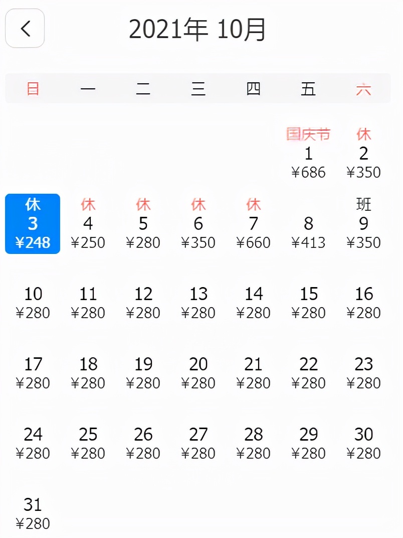 10月底成都出发特价机票,10月8日的特价机票价格