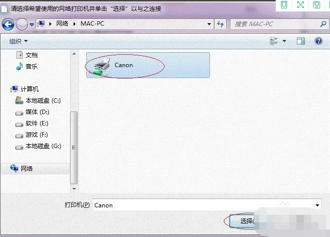 win7系统怎么设置打印机共享,win7共享打印机没有访问权限