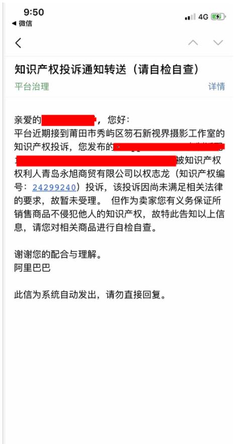 恶意诉讼知识产权侵权案例,恶意提起知识产权的认定