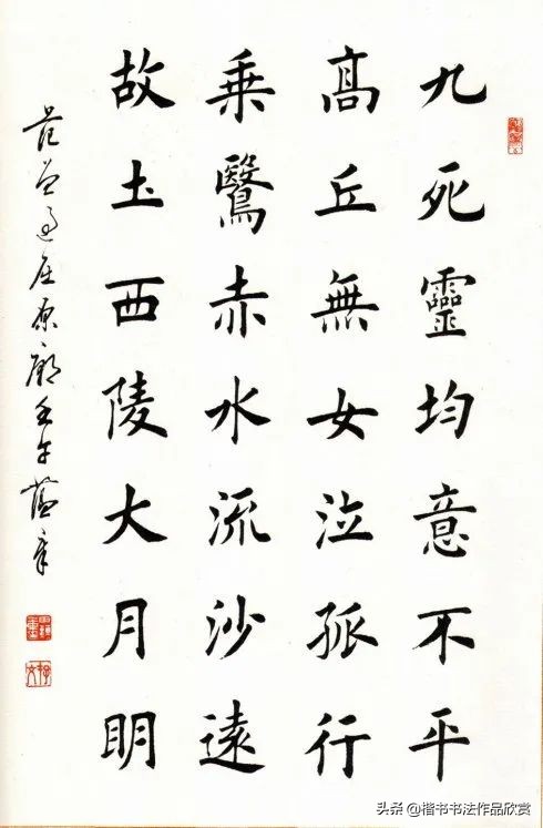 田英章写的学字,田英章的哥哥田蕴章