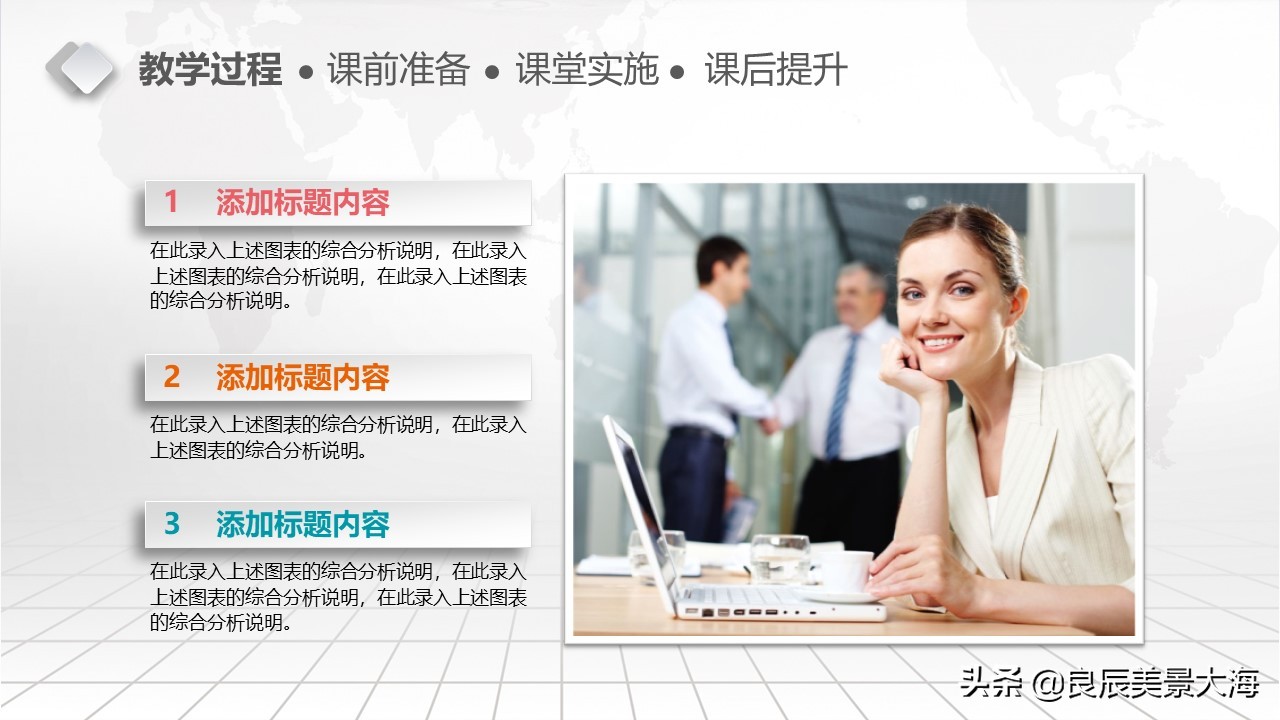 教学设计ppt模板小学,教学设计ppt模板免费下载