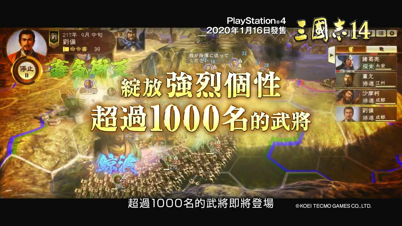 王元姬的原画,三国志14潘凤立绘