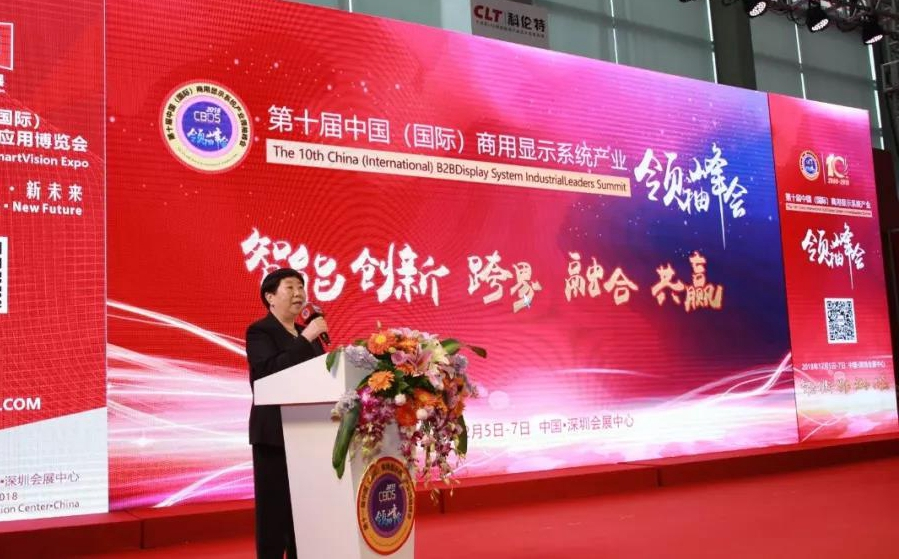 商业领袖大会,2022第九届领军企业家论坛