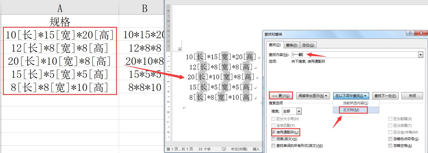 excel快速将数据填入相应的单元格,excel利用公式计算单元格的值