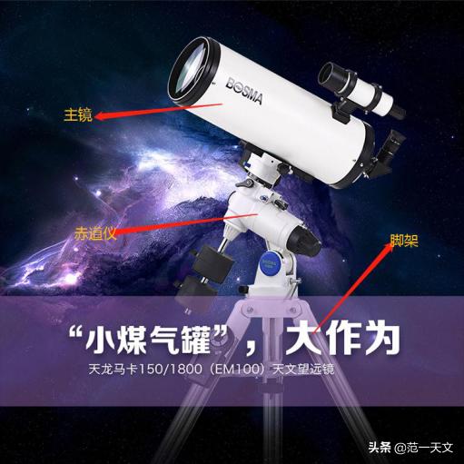 初级款天文望远镜,老板你要的图纸在这里