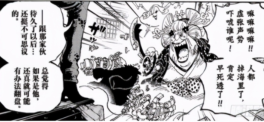 「将军聊斋」海贼王1015-1018话特务队隔岸观火，海上皇再临棋局