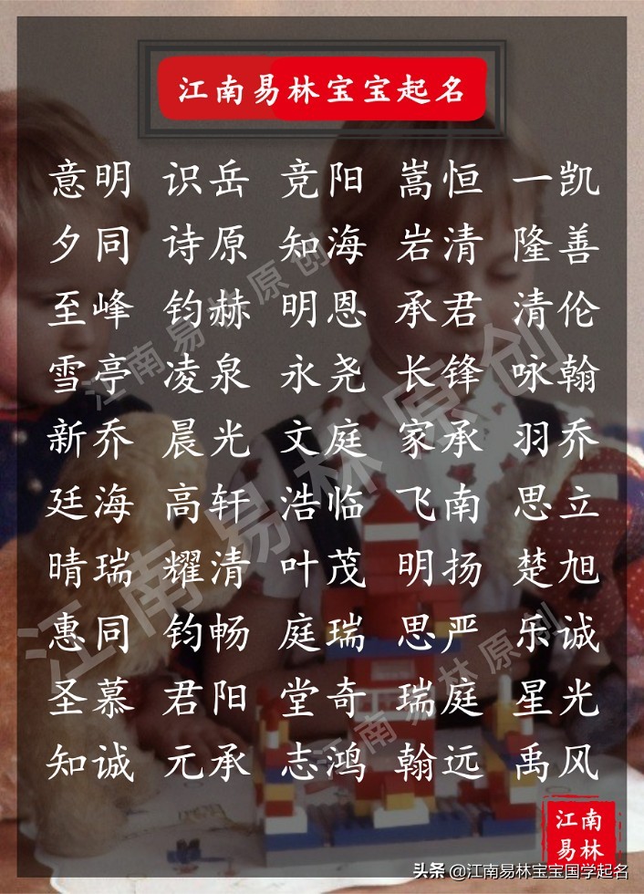 唐诗宋词取名100个有寓意,100个出自唐诗男孩名