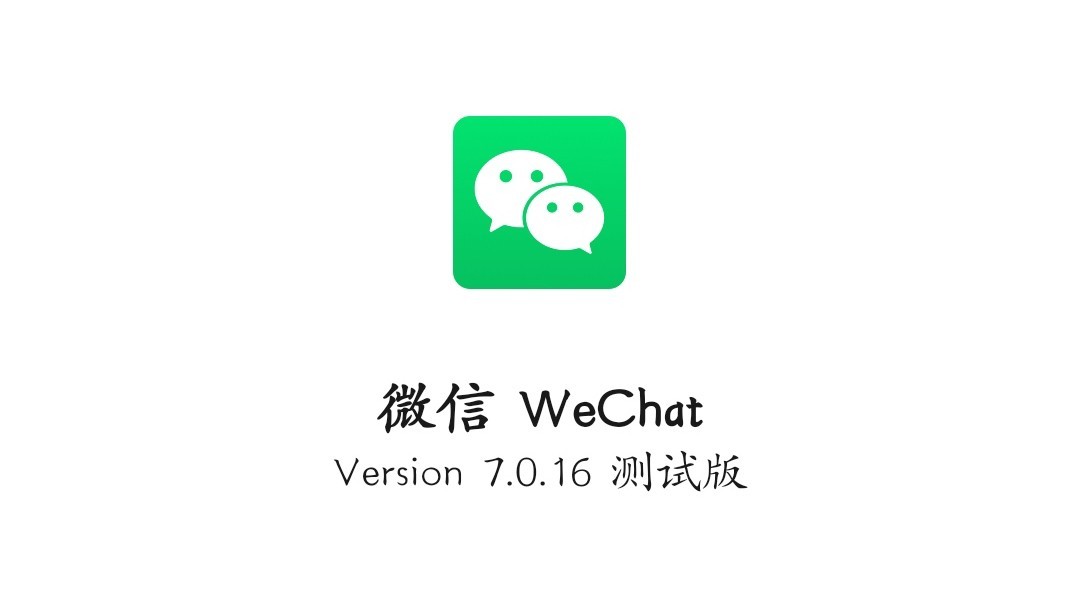 微信内测版7.0.15修改微信号,微信版本7.0.15怎么改微信号