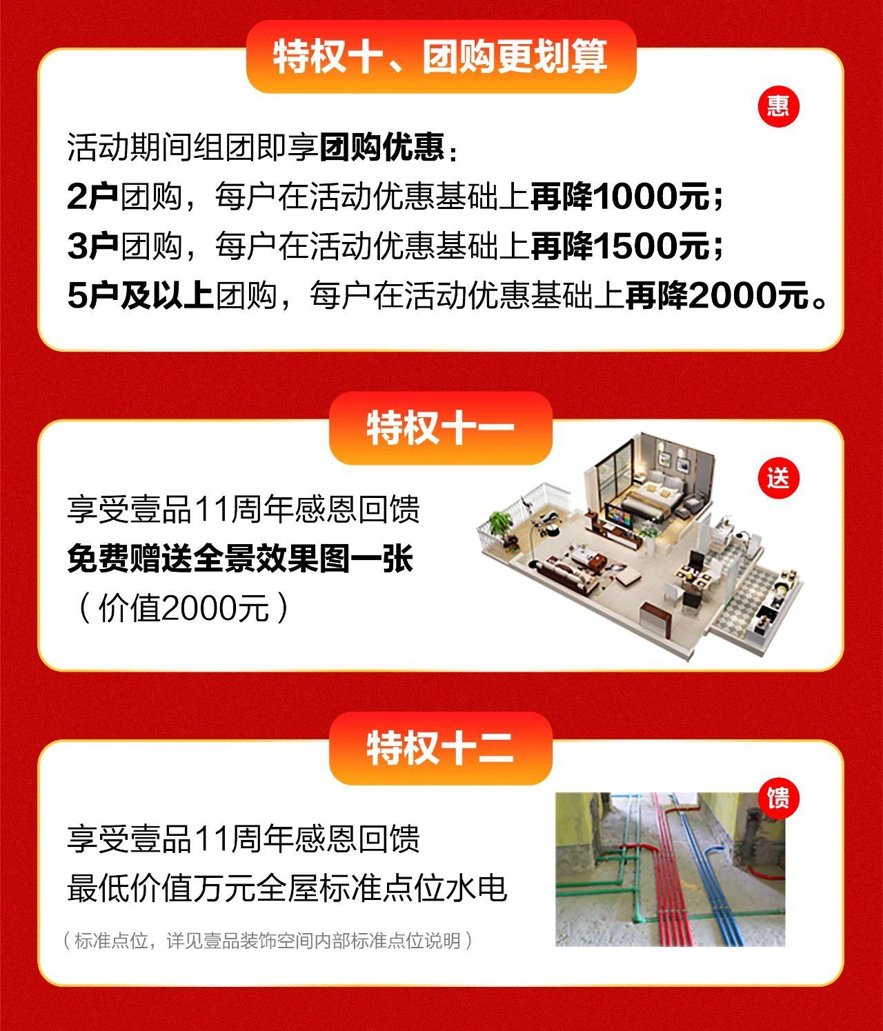 壹品装饰送的东西,壹品装饰699套餐