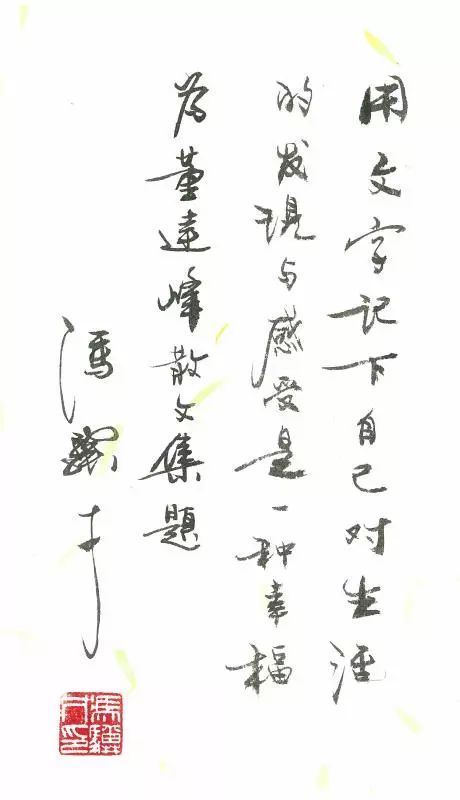 关于《摩睺罗》《双吉羊》