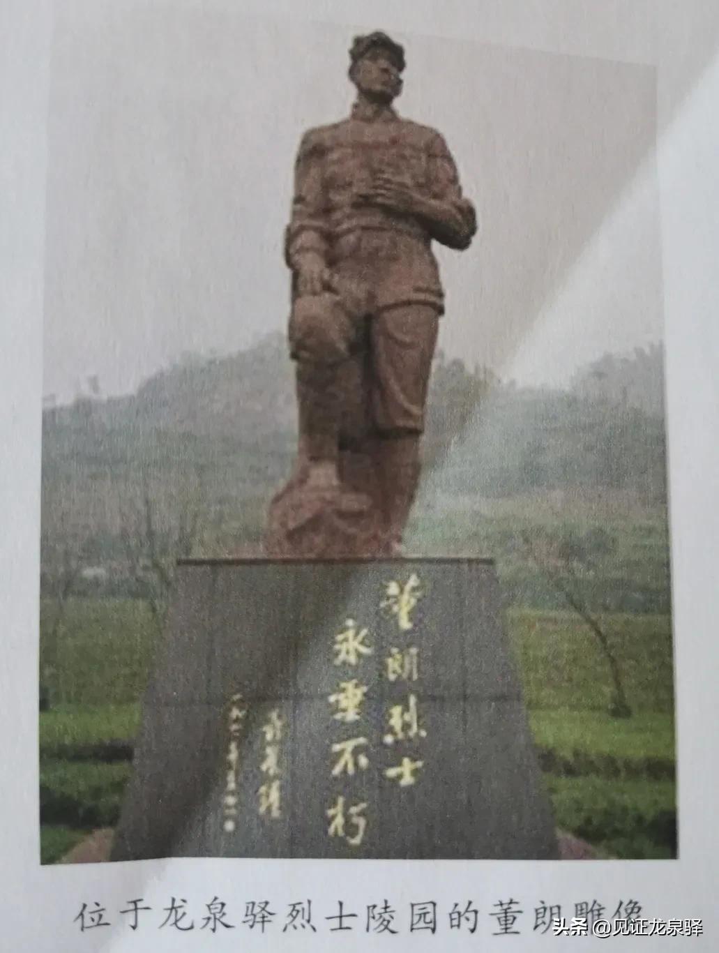 中国*产党共**龙泉驿历史