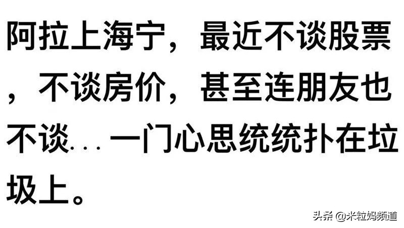 全国人看上海,大家都在关注垃圾分类