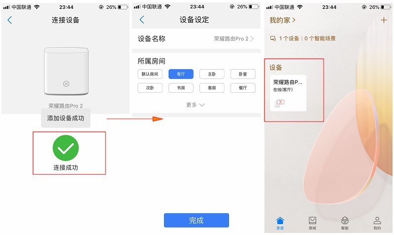 智能家居核心网关路由器,荣耀路由pro游戏版怎么设置千兆