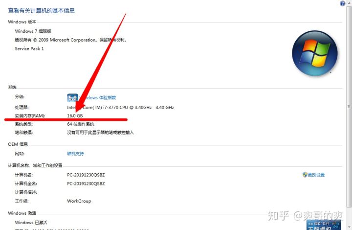 电脑装系统教程win7,组装电脑装系统详细教程