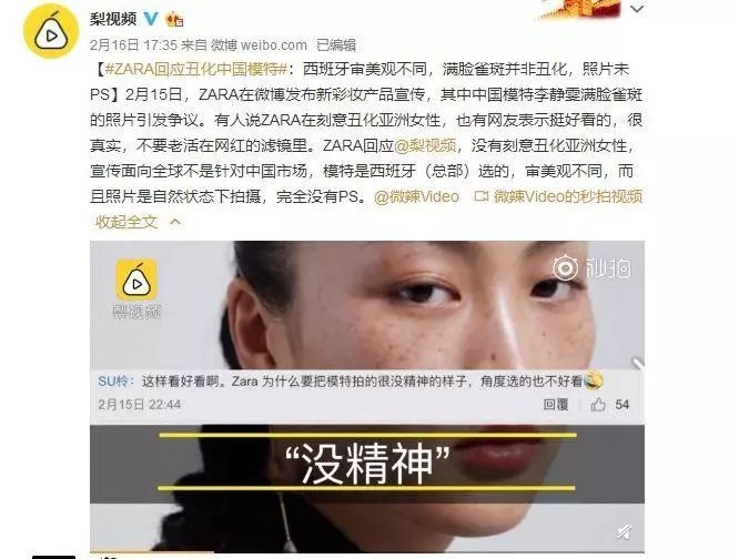 zara辱华事件观点,zara有没有辱华