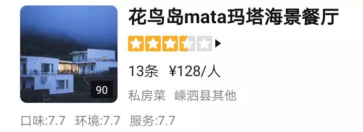 海岛两天一夜自驾游攻略,上海海边岛屿一日游枸杞岛