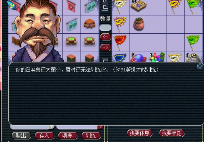 梦幻西游所有召唤兽技能详解,最新梦幻西游召唤兽升级最快方法