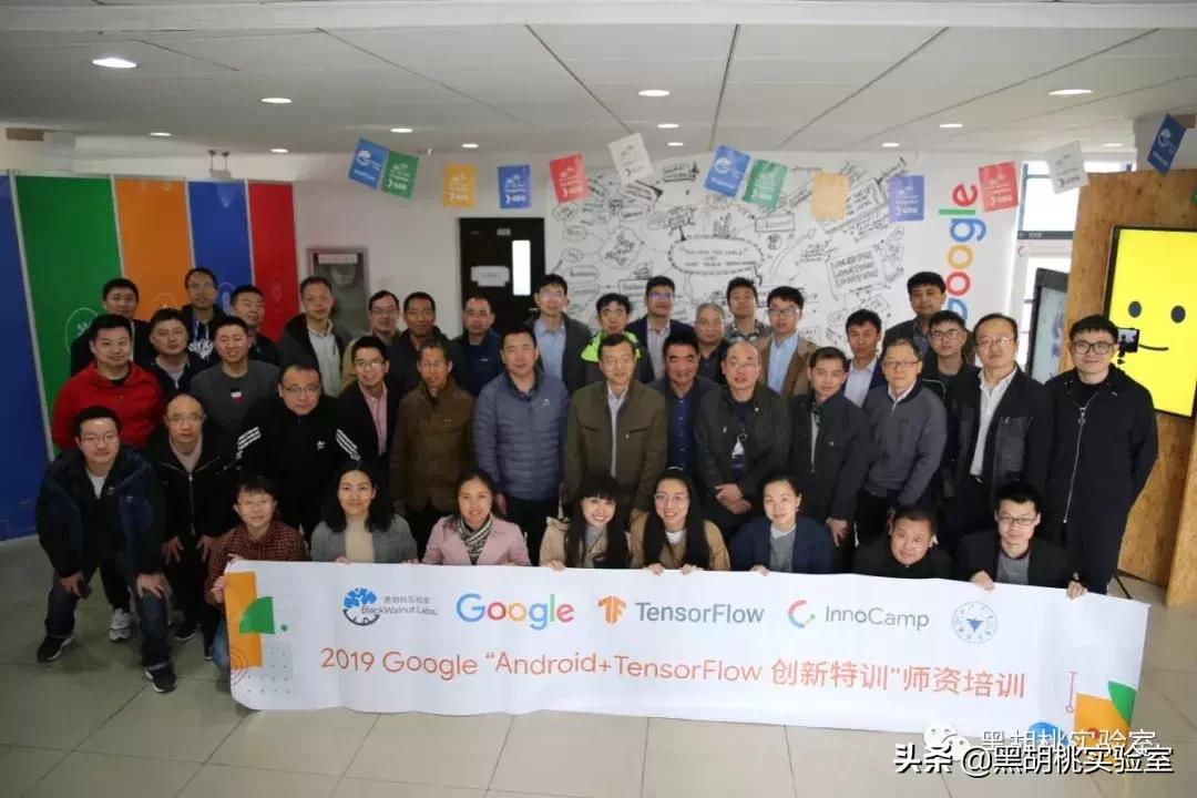 TFBoost预启动！Google“Android+TensorFlow”师资培训闭幕！