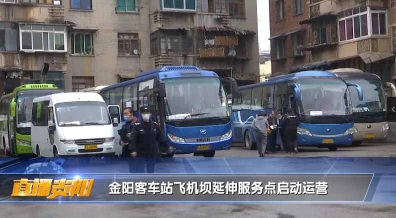 贵定到贵阳客车站订票电话,贵定到贵阳动车票