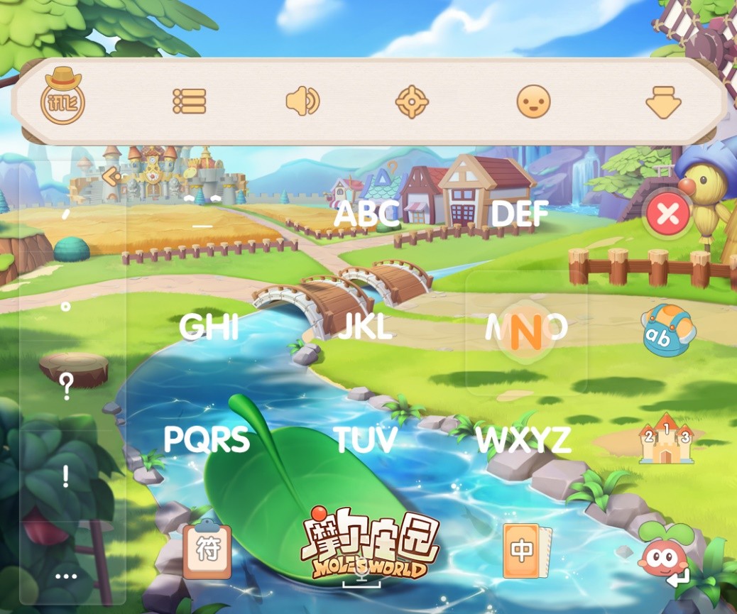 讯飞输入法自定义皮肤梦幻系列,讯飞输入法2024新年s级盲盒皮肤