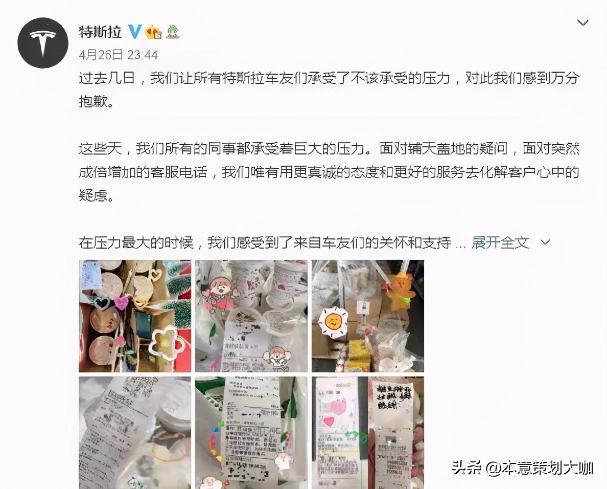 观点｜特斯拉晒单爱心奶茶：品牌该如何做好危机公关