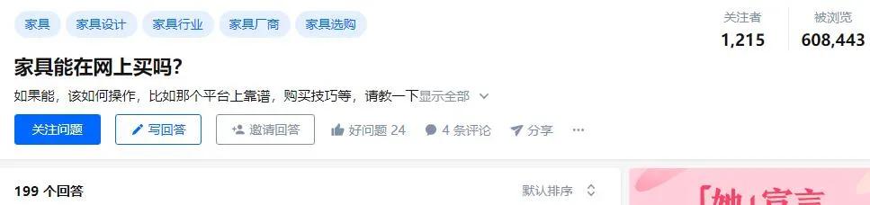 网上买家具陷阱是真的吗,网上买家具为什么那么便宜