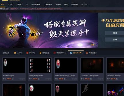 CS、DOTA2等游戏装备变“C豆”C5GAME交易平台成被告