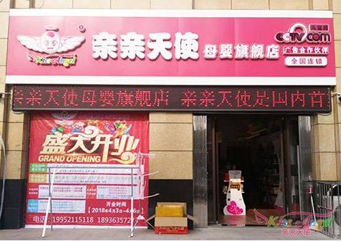 母婴店最火热品牌十大排行,母婴店品牌十大排名
